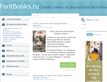 Tablet Screenshot of fantbooks.ru